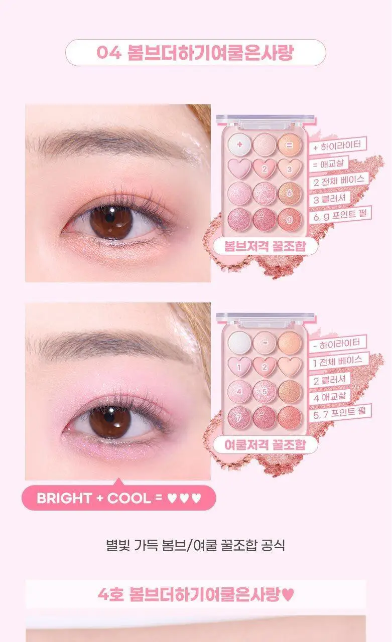 [기존용기]컬러그램 눈토리얼 아이 팔레트 5COLOR 상세페이지 11